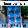 Левитра Гель viagra1